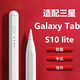 YONDDO 電容筆適用三星Galaxy Tab S10 lite平板觸控筆手寫(xiě)筆觸屏筆觸碰筆書(shū)寫(xiě)繪畫(huà)視頻連接點(diǎn)觸剪映游戲 筆+1替換筆尖+防誤觸手套+免費領(lǐng)筆尖