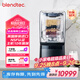 Blendtec柏蘭德美國進(jìn)口破壁機(jī)家用料理機(jī)低音降噪物理加熱1800w觸控式800黑色