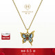 周大福MONOLOGUE獨白古巴比倫流光蝴蝶復古黃金小版吊墜送禮 MR1768