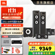 JBL STAGE 180家庭影院套裝音響功放全套 5.1聲道客廳居家7.1聲道立體低音炮環(huán)繞聲效播放器低音炮 【高配版】STAGE 180 5.1功放家庭套裝