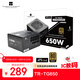 Thermalright(利民) 額定650W TR-TG650 金牌全模組  全日系電解電容 14CM小機身  ATX3.0電源 80PLUS金牌認證