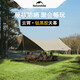 Naturehike挪客云霄鈦黑膠天幕帳篷戶(hù)外露營(yíng)超大25㎡防曬遮陽(yáng)棚便攜野營(yíng)裝備