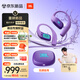 JBL ZONE 悅動(dòng)圈 真無(wú)線(xiàn)開(kāi)放式運(yùn)動(dòng)耳機(jī) 藍(lán)牙耳機(jī) 游泳防水耳機(jī) 不入耳舒適騎行 雙11購(gòu)物推薦 波斯紫