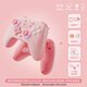 極想 hello kitty游戲手柄+2.4G接收器+手柄支架聯(lián)名游戲手柄無(wú)線(xiàn)藍牙Switch2代Pro女生可愛(ài)適配PC/IOS