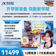 科大訊飛人工智能旗艦學(xué)習機T30 Ultra【哪吒2聯(lián)名】 14.7英寸超大護眼屏 中高考同源技術(shù) 雙AI模型12+1T