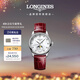 浪琴（LONGINES）趙麗穎推薦 瑞士手表 名匠系列月相腕表女表L24094872