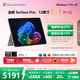 微軟（Microsoft）Surface Pro 12英寸 二合一筆記本電腦 國家補貼20% 輕薄本 AI+PC 驍龍 X Plus 16G 256G 亮鉑金