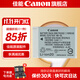 佳能（Canon） 佳能nb-13l電池 g7x2 g7x3 g5x2 g1x3 g9x sx620 sx720 sx730 sx740數碼相機電池充電器 NB-13L原裝電池簡(jiǎn)包 .
