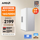 AMD&微星P60 銳龍R5-5600GT 16G 512G 商務(wù)鍵鼠）設計師商用辦公臺式電腦主機全套整機