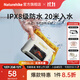 Naturehike挪客白水清漾多功能防水包手機防水袋戶(hù)外海邊沙灘露營(yíng)溯溪漂流包 IPX8級防水/2.6L拿坡里黃