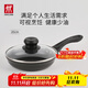 雙立人（ZWILLING）不粘鍋平底鍋煎鍋煎盤(pán)煎蛋煎牛排烹飪鍋具M(jìn)otion L系列家用小鍋具 不粘煎鍋（含玻璃鍋蓋） 20cm
