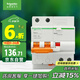 施耐德電氣 空開(kāi)帶漏電保護斷路器A型 空氣開(kāi)關(guān) 2PC32A漏保 EA9RN2C3230CAR