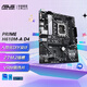 華碩（ASUS）PRIME H610M-A D4主板 支持 CPU G6900/12400F/12100F/13100F（Intel H610/LGA 1700） 【大師系列】H610M-A D4