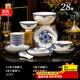 錦秋堂58頭景德鎮陶瓷器家用骨瓷餐具套裝 青花瓷碗碟玲瓏富貴 搬家送禮 1-6人位|洗碗機可用 28頭
