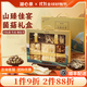 湖心泉山珍菌菇禮盒南北干貨羊肚菌竹蓀特產(chǎn)送禮滋補煲湯材料禮品送長(cháng)輩 山臻佳宴 六拼禮盒450g【羊肚菌、竹蓀、姬松茸】