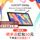 WACOM Cintiq 16 新帝數位屏16英寸電腦畫(huà)畫(huà)繪畫(huà)繪圖設計師專(zhuān)業(yè)手繪屏 2.5K全貼合 防眩光 第三代壓感筆 DTK168