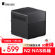 喬思伯 (JONSBO) N2 黑色 鋁制外殼NAS機箱（ITX版型支持/SFX電源位/分倉結構/5+1硬盤(pán)位/自帶12CM風(fēng)扇）