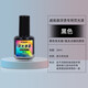 語(yǔ)森憶日本進(jìn)口威拓森漂尾漆浮漂超亮夜光魚(yú)漂專(zhuān)用熒光漂漆醒目修復漂身 黑色 漆單瓶[使用前請用力搖晃均勻]