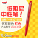 uni三菱【熱門(mén)商品】 uni-ball UMN-155低阻尼按動(dòng)紅筆中性筆0.5mm紅色簽字筆商務(wù)學(xué)生水性筆 1支