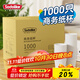 Sodolike一次性紙杯210ml*1000只 加厚杯子無(wú)印刷水杯整箱裝 家用辦公商務(wù)