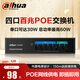 dahua大華POE監控交換機DS106 4口百兆中繼器 遠距離POE供電 數據傳輸 一分四網(wǎng)線(xiàn)分流集線(xiàn)分線(xiàn)器延長(cháng)器
