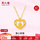 周六福愛(ài)心玫瑰黃金項鏈女足金吊墜生日禮物計價(jià)A0614850 約4.18g