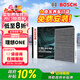 博世（BOSCH）活性炭空調濾芯空調濾清器空調格4656適配理想ONE 20-21款