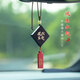 壹只鹿高檔一鹿平安汽車(chē)掛件天然檀木質(zhì)車(chē)內后視鏡掛飾吊墜男女情侶平安 黑檀車(chē)掛：風(fēng)聲水起（牛皮牌款)