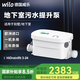 WILO【原裝進(jìn)口】德國威樂(lè )污水提升泵地下室廚房全自動(dòng)排污淋浴房排污 HiDrainLfit3-24【4M揚程2進(jìn)水】