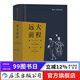 遠大前程 插圖珍藏版 成長(cháng)小說(shuō)孤兒愛(ài)情前程經(jīng)典名著(zhù)書(shū)籍 后浪插圖經(jīng)典系列 后浪正版