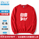 藍之旺 衛衣定制班服男女寬松外套工作服訂制印logo 情侶裝連帽上衣印字 608款紅色 S