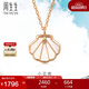 周生生18K玫瑰金項鏈DailyLuxe貝母貝殼一輩子92735N定價(jià)47厘米