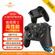 魔閣勇士全性能switch/switch2 Pro電腦手機手柄王國之淚瑪麗奧賽車(chē)黑神話(huà)悟空原神艾爾登法環(huán)雙人成行 【簡(jiǎn)配版】魔閣勇士-隕石黑