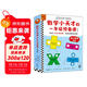 數學(xué)小天才的一年級預備課（全6冊）每天7分鐘漫畫(huà)課，加減乘除都會(huì )做！知名數學(xué)家林群推薦！ 童書(shū)