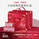 小仙燉精燉燕窩中秋禮品 蝶羽禮盒40g*20瓶鮮燉 低糖送孕婦即食生日禮物