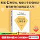 財富創(chuàng  )造者的七種資本 約翰·克里斯蒂安森著(zhù) 中信出版社圖書(shū)