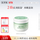 佰草集 【11.11搶先購】新玉潤乳液面霜菁華霜50g(補水保濕  改善暗沉)