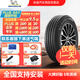 米其林Michelin 汽車(chē)輪胎全新 舒適操控型 浩悅4 PRIMACY 4 ST 浩悅 225/60R17 103V 森林人IX35
