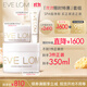 EveLom凈卸禮盒 潔顏霜200ml+潔顏霜100ml+急救面膜50ml 生日禮物送女友
