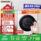 三星（SAMSUNG）AI神5系全自動(dòng)滾筒洗衣機10KG洗烘一體機 泡泡凈蒸汽除菌除螨 超薄智能變頻節能家用大容量 月光白 【AI泡泡凈除菌版丨WD10DG5B14BWSC】