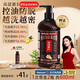 高緹雅防脫洗發(fā)水強韌減少掉發(fā)控油蓬松洗發(fā)露洗頭水洗發(fā)乳