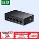 綠聯(lián)5口千兆交換機 網(wǎng)線(xiàn)分線(xiàn)器擴展器一分二/四 4口監控網(wǎng)絡(luò )轉換器交換器 企業(yè)家用宿舍HUB分流器35492