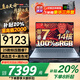 聯(lián)想拯救者Y7000P 2025【補(bǔ)貼20%】筆記本電腦游戲本 滿血RTX5060獨(dú)顯大學(xué)生設(shè)計(jì)師渲染可選悅系/Think 25款酷睿7 32G 2T固態(tài)丨book16 全新升級(jí) 5w+買手力薦 官方