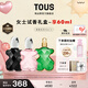 桃絲熊（TOUS）粉紅寶貝香水女士教師節禮物生日禮物女生 小熊香水禮盒 【到手四瓶】摯愛(ài)系列15ml*3