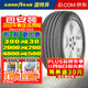 固特異（Goodyear）固特異EFFICIENT GRIP PERFORMANCE御乘2代汽車(chē)輪胎 215/55R17 94V邁騰帕薩特標志昂科威