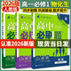 高一上冊必刷題必修一2026高中必刷題必修第一冊新教材高一上必修一1同步高中課本練習(xí)冊附狂K重點新高考實驗班必修課初升高銜接 【3本】物理+化學(xué)+生物 新教材