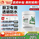 雨虹防水 防水膠 補漏王 衛生間免砸磚透明防水膠 透明防水涂料 300g