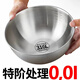 【暢銷(xiāo)200W+】316加厚不銹鋼食品級沙拉碗水果沙拉碗烘焙盆和面盆 【虧本】17cm特價(jià)沖量