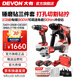 大有（Devon） 無(wú)刷電錘5401多功能鋰電錘充電電錘電鎬兩用錘磨組合輕型沖擊鉆 5401+2908+DID201雙電5.0Ah閃充