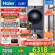 海爾（Haier）海爾【云溪4.0】77E洗烘套裝滾筒全自動(dòng)洗衣機帶烘干機組合10KG直驅精華洗2.0熱泵烘干羊毛藍標 家電補貼 77E洗烘套裝|直驅精華洗1.21洗凈比+熱泵烘干